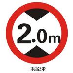 禁令标志XN-AB13.