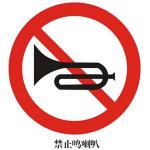 禁令标志XN-AB11.