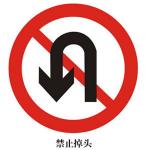 禁令标志XN-AB12.