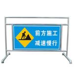 移动式施工标志牌.