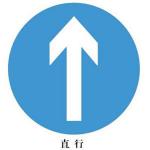 指示标志牌XN-AB06