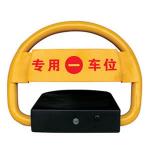 新型遥控车位锁　