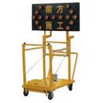 太阳能工程指示车