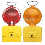 交通路障灯（方型）